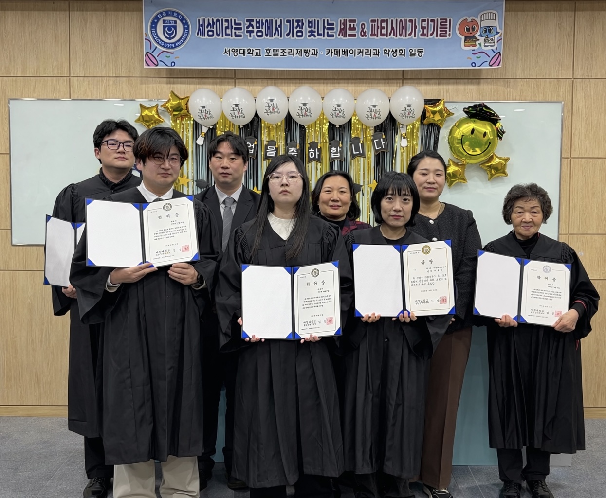 카페베이커리과 졸업식