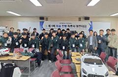 자율주행 자동차 경진대회.jpg